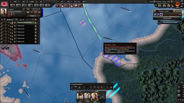 День Победы 4 - Япония. Часть 4. Поход в Азию смотреть онлайн