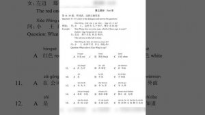 Standard course HSK2. Рабочая тетрадь. Урок 13.