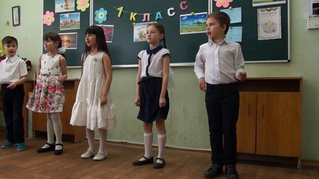 1 Б класс, окончание учебного года 2 смотреть онлайн