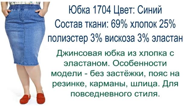 ЮБКИ ЛЕТО 2019 АВЕРИ смотреть онлайн