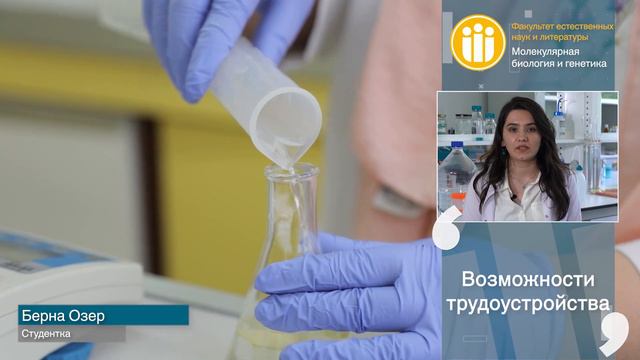 Берна Озер Молекулярная биология и генетика смотреть онлайн