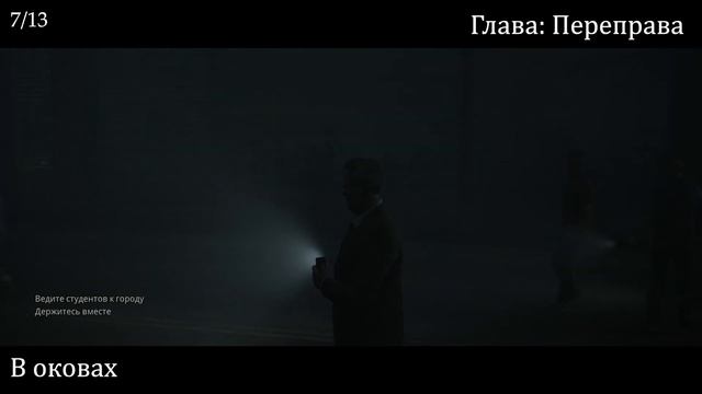 Little Hope. Все открытки (Kamila, PS4 ?)