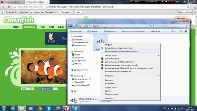 Как изменить голос в Skype (Урок) #1 смотреть онлайн