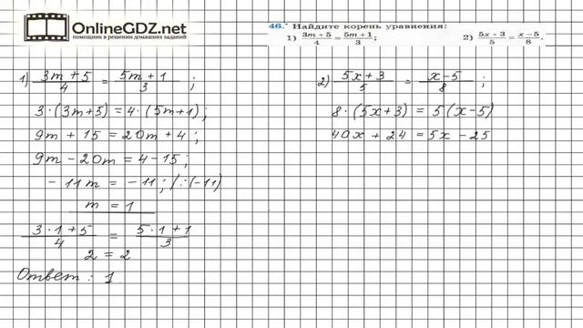 Задание №46 - ГДЗ по алгебре 7 класс (Мерзляк А.Г.)