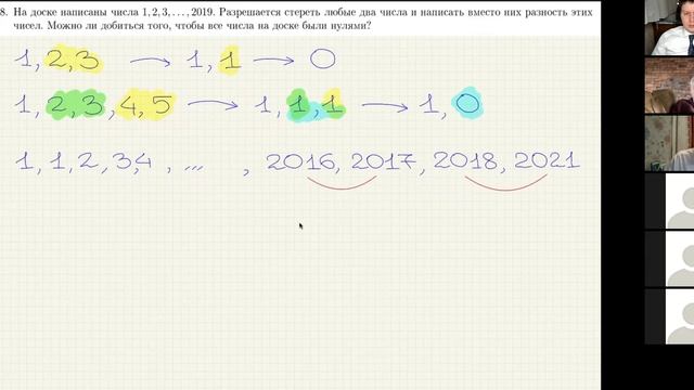 Инварианты2 (09.11.21) смотреть онлайн