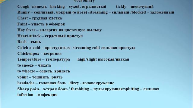 Урок по Английскому языку "Мedical wonders" 11 класс. Рахметов С.М, сш №14 смотреть онлайн