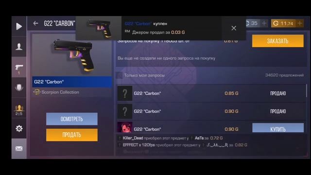 КАК ОТДАТЬ СКИН ДРУГУ В СТАНДОФФ 2? смотреть онлайн