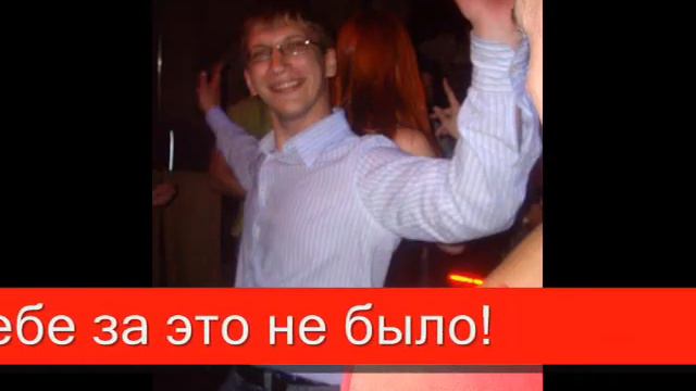 Клип Леффчику на ДР 2008 3 июля 26 лет Еврейская песенка смотреть онлайн