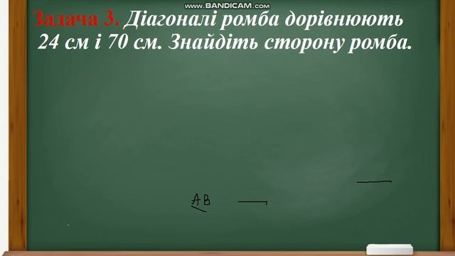 теорема Піфагора Задачі смотреть онлайн