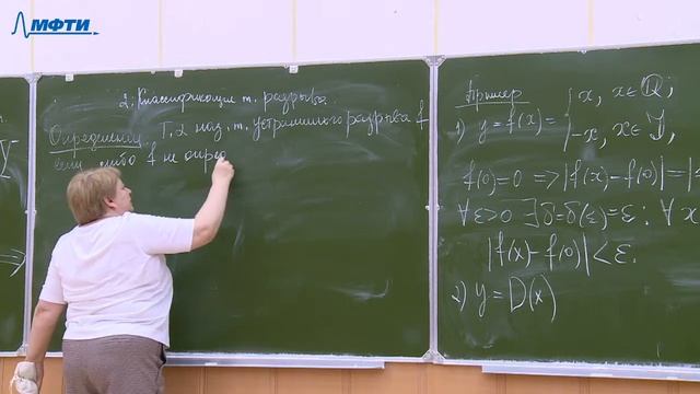 Введение в математический анализ, Знаменская Л.Н., Лекция 10, 30.09.20 смотреть онлайн