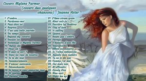 КАВЕРЫ МИЛЕН ФАРМЕР ЖАННА АСТЕР
40 песен