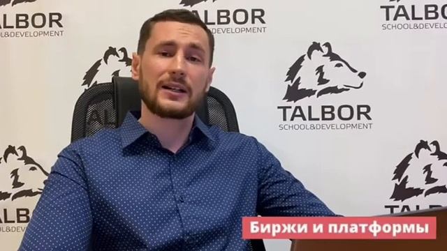 О компании Talbor LLC смотреть онлайн