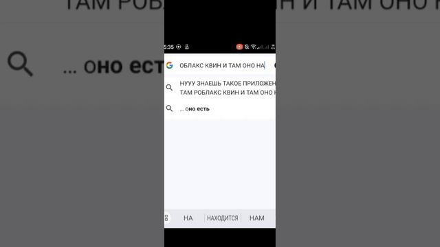 НУУУ ЗНАЕШЬ ТАКОЕ ПРИЛОЖЕНИЯ НАЗЫВАЕТСЯ РОБЛАКС И ТАМ КВИНКА СНИМАЕТСЯ И ТАМ КВАДРАТНЫЕ ЧЕЛЫ смотреть онлайн