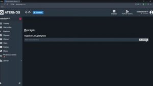 Rcon для АТЕРНОС #атернос     ("Гайд")