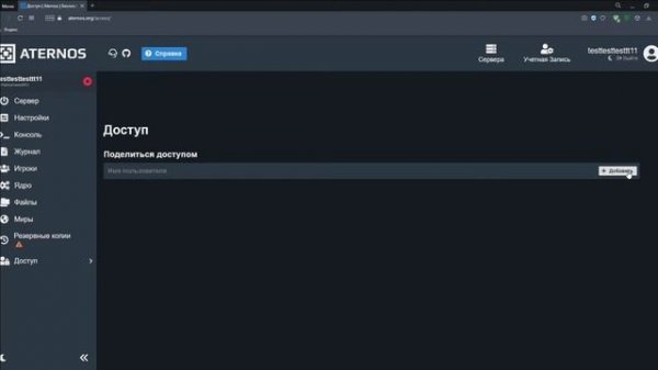 Rcon для АТЕРНОС #атернос     ("Гайд")