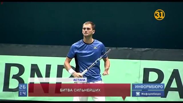 Казахстанские теннисисты сразятся с действующим чемпионом Кубка Дэвиса смотреть онлайн