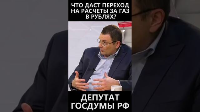 Что даст переход на расчеты за газ в рублях? смотреть онлайн