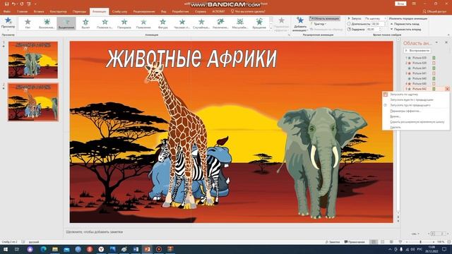 Как сделать плавную смену картинок на одном слайде Power Point смотреть онлайн