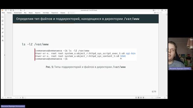 Информационная безопасность. Запись выступления защиты лабораторной работы №6 смотреть онлайн