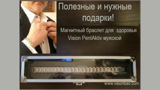 полезный подарок мужчине на 30 лет смотреть онлайн