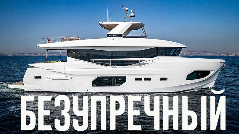 БЕЗУПРЕЧНЫЙ NUMARINE 22 XP - Лучшая яхта Стамбульского Боут-Шоу 2022 смотреть онлайн