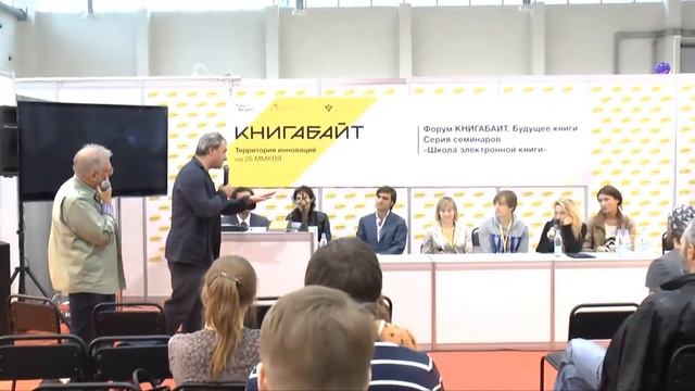 КНИГАБАЙТ@26ММКВЯ Школа электронной книги Часть 3 смотреть онлайн