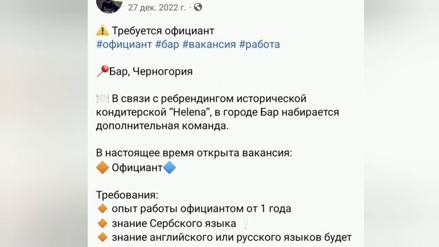 Черногория 2023 ?? | Есть ли работа в Черногории? | Примеры ВАКАНСИЙ | смотреть онлайн