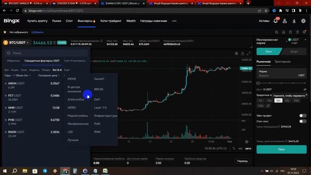 ? Биржа BingX ПОЛНЫЙ ОБЗОР смотреть онлайн
