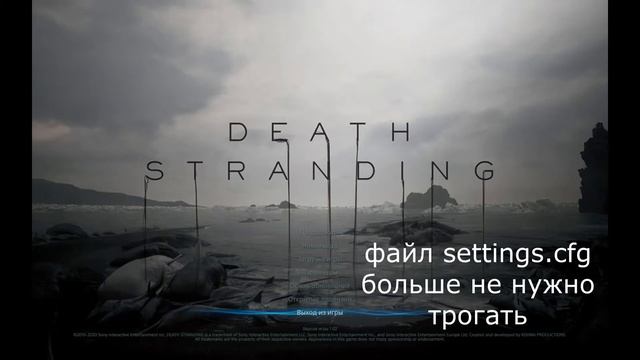 Death Stranding как поменять разрешения экрана 2 часть смотреть онлайн