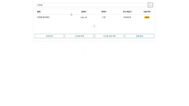 실시간 경매 사이트 / react.js & node.js (with. typescript) смотреть онлайн