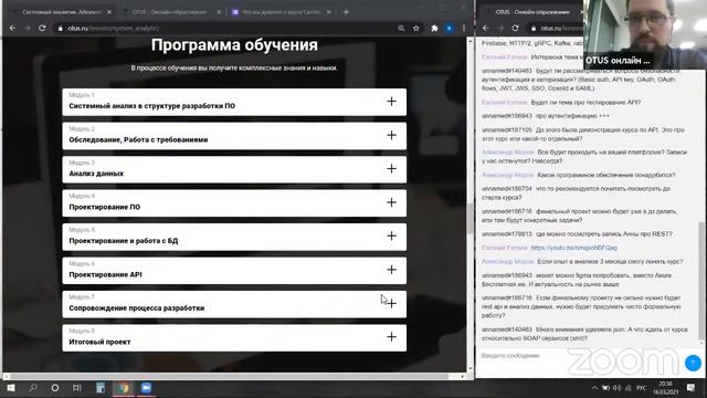 Demo day курса «Системный аналитик. Advanced» смотреть онлайн