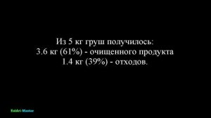 Сушка груш | Сушеные груши в домашних условиях