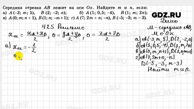 № 425 - Геометрия 10-11 класс Атанасян смотреть онлайн