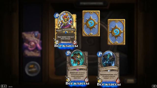 Hearthstone: Heroes of Warcraft | opening packs #2 (Какая-то редкая карта ) смотреть онлайн