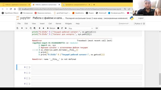 51. Python. Работа с файлами и каталогами. Открытие файлов часть 3 смотреть онлайн