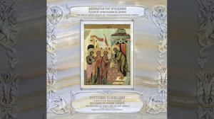 Сретение Господне. Избранные песнопения. Часть 2 - Иеродиакон Герман (Рябцев)