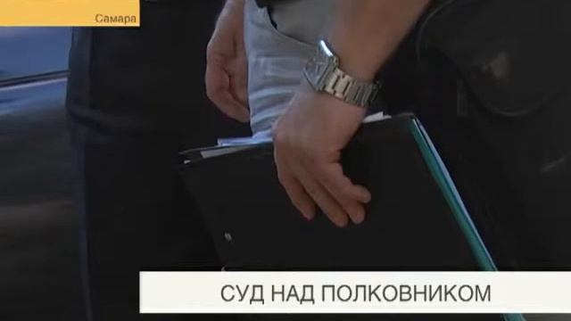 Лес рубят - погоны летят. Громкий процесс в Самарском гарнизонном военном суде смотреть онлайн