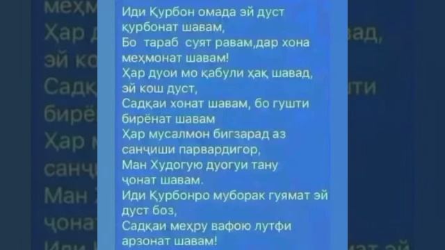 хутбаи.намози.иди.курбон.бехтарин.кироат!