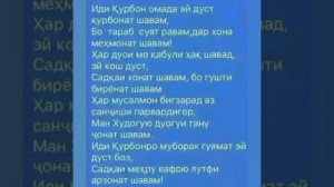 хутбаи.намози.иди.курбон.бехтарин.кироат!