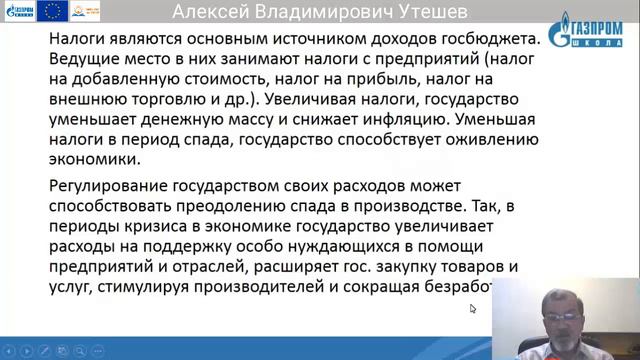 10 класс, ЧиО, Алексей Владимирович Утешев. смотреть онлайн