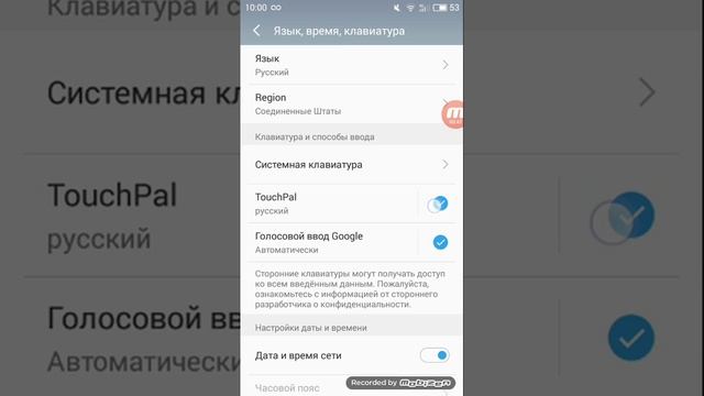 как настроить клавиатуру на MEIZU смотреть онлайн