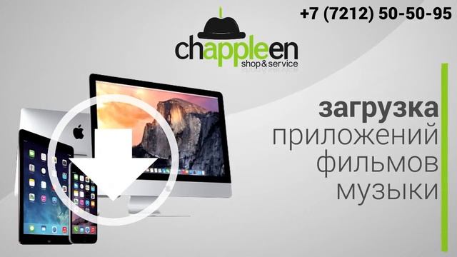 Рекламный ролик магазина Chappleen смотреть онлайн