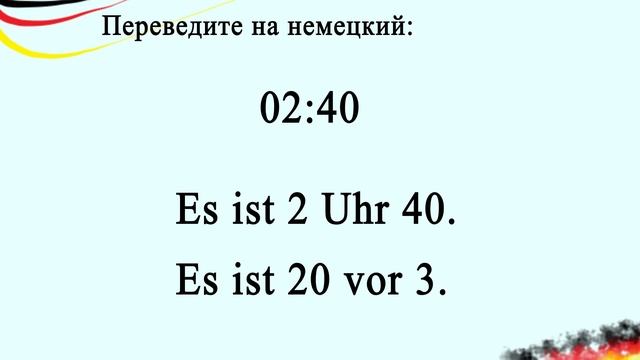 ПРАКТИЧЕСКОЕ ЗАНЯТИЕ К 8 УРОКУ | Числительные, дни недели, времена года, месяцы, время на немецко смотреть онлайн