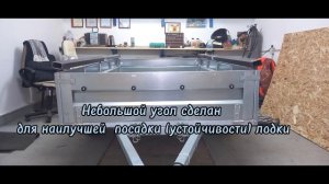 Ложемент для лодки в прицеп своими руками