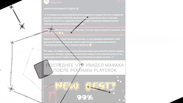 PLAYEROK — СКАМ ИЛИ НЕТ? // разбор конфликта