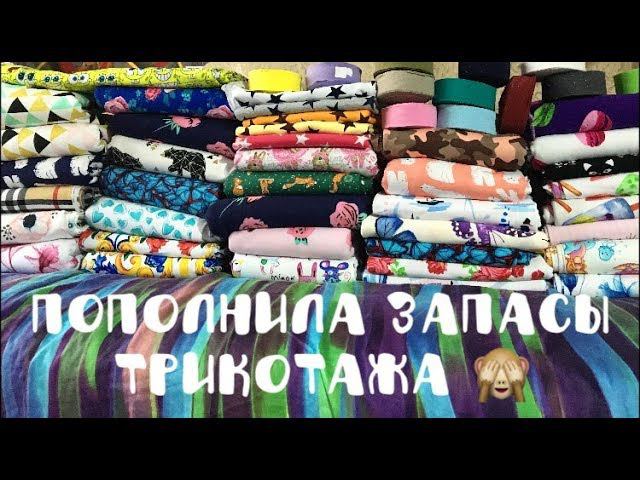 Пополнила запасы трикотажа #3 |TIM_hm| смотреть онлайн