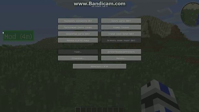 Мод VoxelMap (1.7.10) (#2)