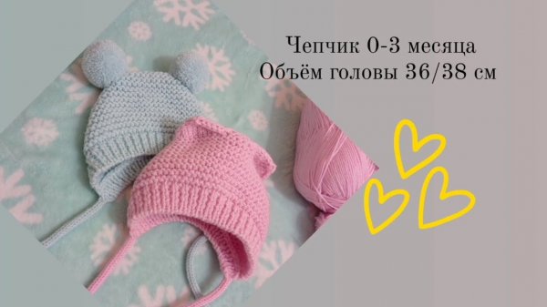 чепчик спицами для новорожденного.