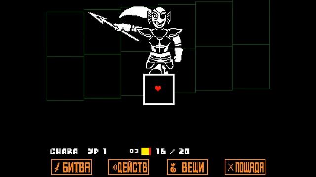 Как пощадить Андайн? Гайд для новичков!