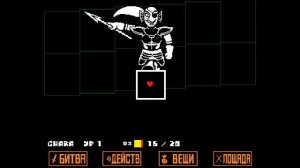 Как пощадить Андайн? Гайд для новичков!